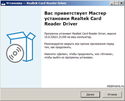 Realtek PCIE RTS5249S Card Reader Driver